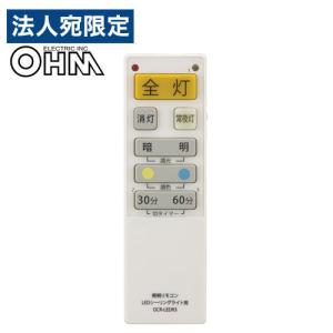 IRIS OHYAMA（アイリスオーヤマ） 丸形LEDランプ シーリング用 昼白色