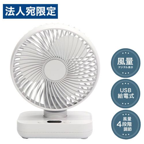 デスクトップミニファン ホワイト HDL-4010 ファン 扇風機 卓上 小型 シンプル usb コ...