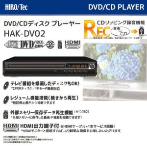 DVD/CDディスクプレーヤー HAK-DV0...の詳細画像1