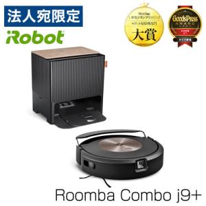 『取寄品』iRobot ロボット掃除機 ルンバ コンボ j9＋ c975860 お掃除ロボット 床拭きロボット 掃除機 水拭き ルンバコンボ