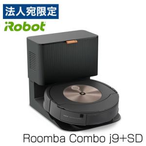 『取寄品』iRobot ロボット掃除機 ルンバ コンボ j9＋SD c955860 お掃除ロボット 床拭きロボット 掃除機 水拭き ルンバコンボ