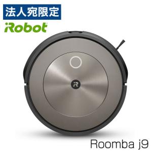 『取寄品』iRobot ロボット掃除機 ルンバ j9 j915860 お掃除ロボット 掃除機 クリーナー 自動 roomba