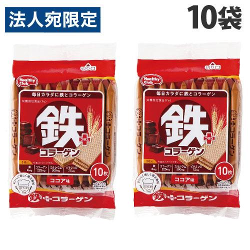 ハマダコンフェクト 鉄プラスコラーゲンウエハース 10枚×10袋 健康食品 健康 栄養補助 カルシウ...