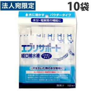 日本薬剤 エブリサポート 経口補水液 パウダータイプ (6g×10包)×10個『送料無料（一部地域除く）』｜officetrust