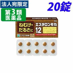 『第3類医薬品』エスタロンモカ12 20錠｜officetrust