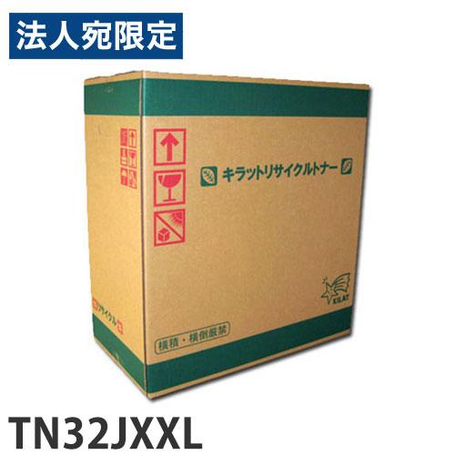 『代引不可』ブラザー対応 リサイクルトナー TN32JXXL『法人宛のみ送料無料(一部地域除く)』