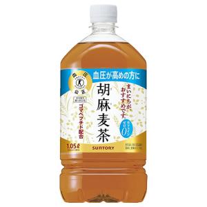 胡麻麦茶 1050ml 12本 サントリー『法...の詳細画像1