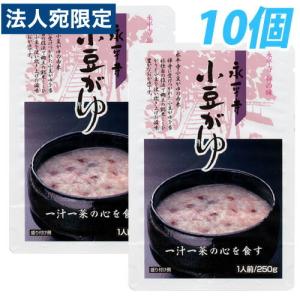 永平寺小豆がゆ 250g×10個｜officetrust