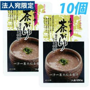 永平寺 茶がゆ 250g×10個｜officetrust