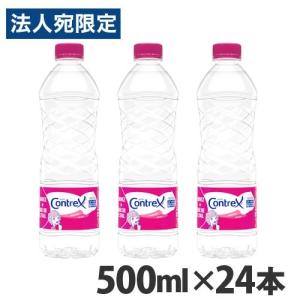 コントレックス 500ml 24本 contrex ミネラルウォーター 硬水『法人宛のみ送料無料(一部地域除く)』