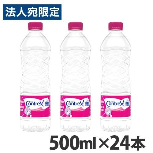 コントレックス 500ml 24本 contrex ミネラルウォーター 硬水『法人宛のみ送料無料(一...