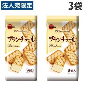 ブルボン ブランチュール 9個入×3袋 焼き菓子 クッキー チョコレート お菓子 おやつ