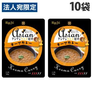 ハチ食品 アジアングルメ紀行 キーマカレー 140g×10袋｜officetrust