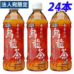 サンガリア あなたの烏龍茶 500ml×24本｜officetrust