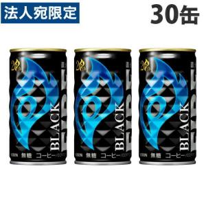 キリン ファイア ブラック 185g×30缶 FIRE 無糖 コーヒー 珈琲 缶コーヒー｜officetrust