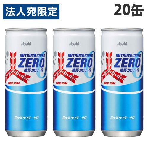 三ツ矢サイダー ゼロ 250ml 20缶 アサヒ飲料 ミツヤサイダー