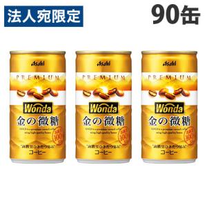缶コーヒー ワンダ 金の微糖 缶 185g 90...の商品画像