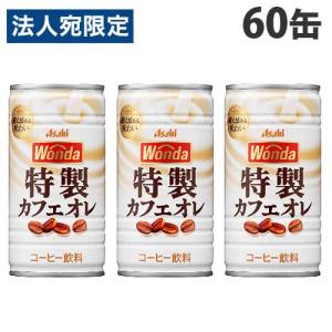 缶コーヒー ワンダ 特製カフェオレ 缶 185g...の商品画像