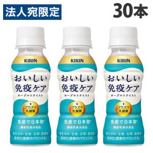 キリン（KIRIN） おいしい免疫ケア カロリーオフ 100ml 6本パック 機能