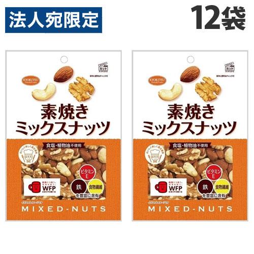 共立食品 素焼きミックスナッツ 徳用 200g×12袋 お菓子 おつまみ 低糖質 ロカボ 小腹 健康...