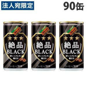 ダイドーブレンド 絶品ブラック 185g×90缶 珈琲 コーヒー 缶コーヒー DyDo 絶品 深いコク キレ『送料無料（一部地域除く）』｜officetrust