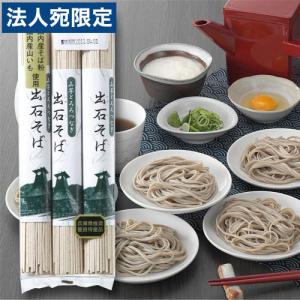 東亜食品 出石そば（紙巻き） 360g