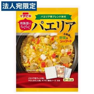 イチビキ 炊飯器でらくらくパエリア 340g パエリアの素 料理の素 ご飯の素 パエリア｜officetrust