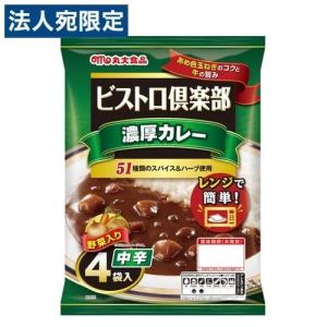 丸大食品 ビストロ倶楽部 濃厚カレー 辛口 4袋入 カレーライス