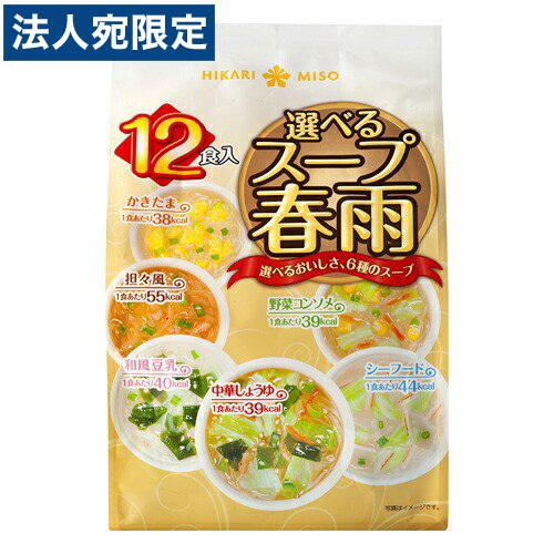 ひかり味噌 選べるスープ春雨 12食