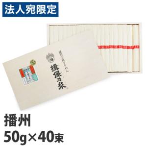 揖保乃糸 特級品 黒帯 50g×12束 TT-20 : ドラッグスーパー alude