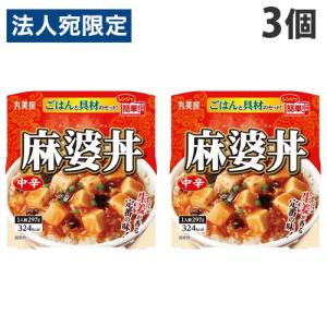 丸美屋 麻婆丼 中辛 ごはん付き 297g×3個