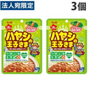 エスビー ハヤシの王子様 レトルト 70g×3個｜officetrust