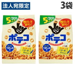 森永製菓 ポテロング しお味 45g×3個 : オフィストラスト - 通販