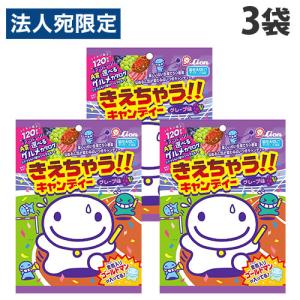 ライオン菓子 きえちゃうキャンディー 100g×3袋