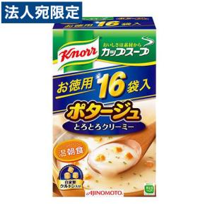 味の素 クノールカップ ポタージュ 16P入｜officetrust