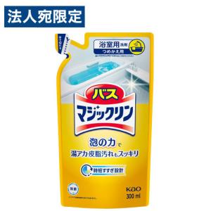 花王 バスマジックリン 泡立ちスプレー 詰替用 300ml お風呂用洗剤 風呂掃除 掃除用洗剤 浴室用洗剤 掃除 清掃