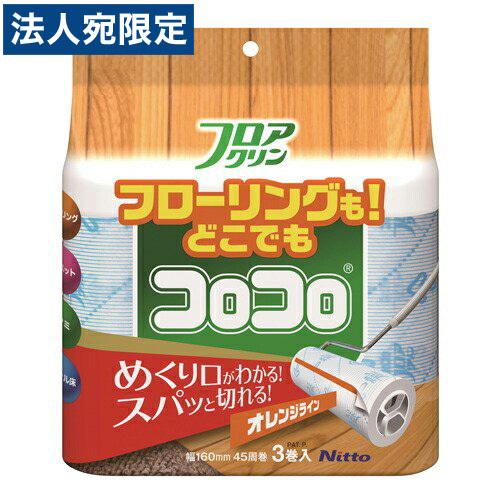 ニトムズ コロコロ フロアクリン スカットカット スペア 3巻入