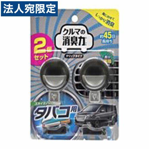エステー クルマの消臭力 クリップタイプ タバコ用 スカイミント 2個セット