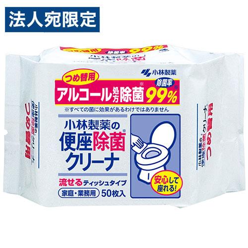 小林製薬 便座除菌クリーナー つめかえ用 50枚