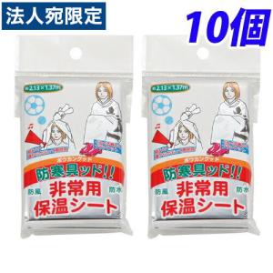 カクセー 防寒具ッド 非常用保 BGD-1