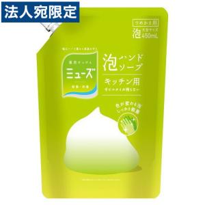 ミューズ 泡ハンドソープ キッチン 詰替 450ml｜officetrust