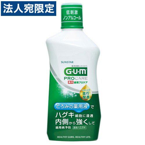 サンスター ガム 歯周プロケアデンタルリンス 420ml 『医薬部外品』