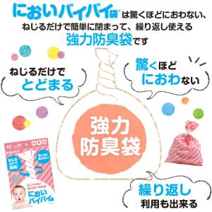 臭わない袋 防臭袋 においバイバイ袋 赤ちゃん...の詳細画像2