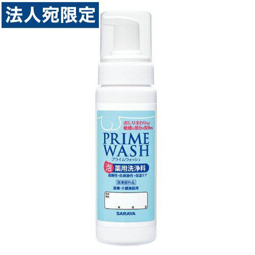 サラヤ プライムウォッシュ 薬用洗浄料 泡ポンプ付 200ml 『医薬部外品』