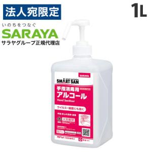 サラヤ アルペット 手指消毒用α 噴射ポンプ付 1L 手指 アルコール消毒