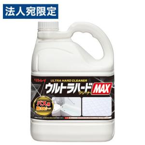 リンレイ ウルトラハードクリーナーMAX バス用 防カビタイプ 4L バス お風呂 浴槽 浴室 浴室用洗剤 洗剤 掃除 防カビ『法人宛のみ送料無料(一部地域除く)』