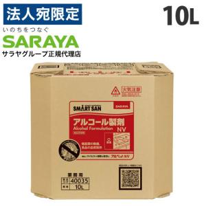 サラヤ SARAYA アルペットNV アルコール製剤 エタノール 20L 2箱 - www