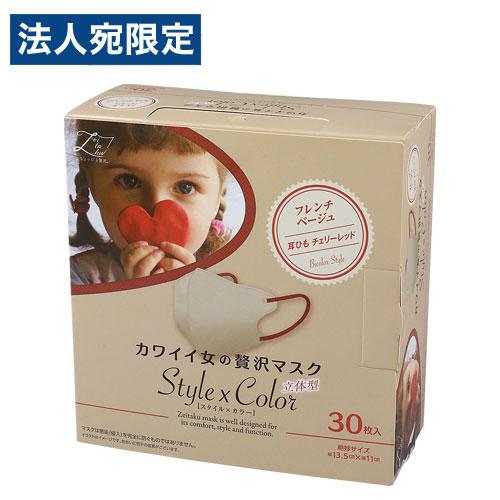 原田産業 カワイイ女の贅沢マスク Style×Color フレンチベージュ 30枚入 マスク 血色マ...