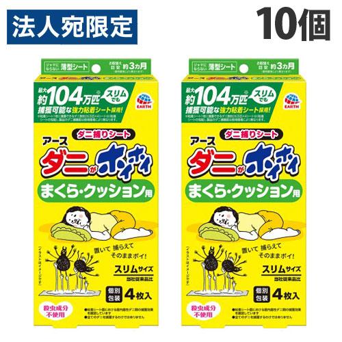 アース製薬 ダニがホイホイ ダニ捕りシート まくら・クッション用 4枚入×10個 ダニ 捕獲 捕獲シ...