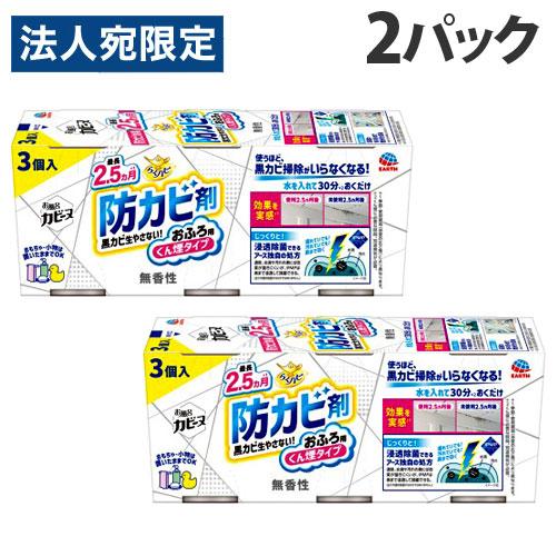 アース製薬 らくハピ お風呂カビーヌ 無香性 3個入×2パック 防カビ 浴室 お風呂 燻煙 くん煙 ...